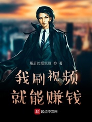 我刷视频就能赚钱吗