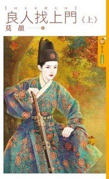 四大女捕快