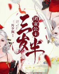 团宠公主三岁半我在皇宫忙种田