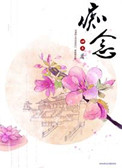 贪嗔痴