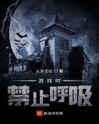 禁止呼吸恐怖电影
