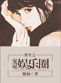 重生之宠妻 小说