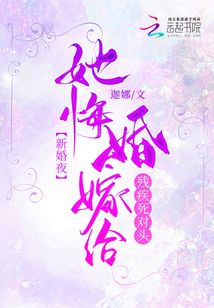 她嫁给残疾人