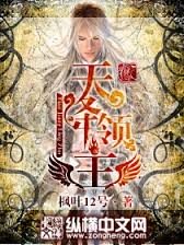 天降领主
