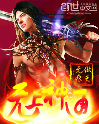 无上神通傲天无痕