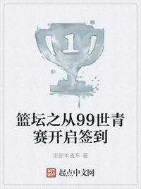 篮球u19世青赛