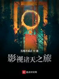 诸天之影视时空