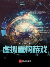 虚拟重构游戏怎么不更新了