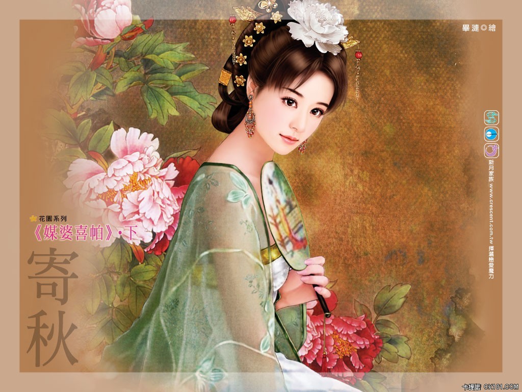 媒婆喜话
