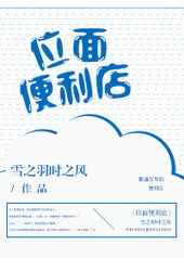 位面便利店百度云