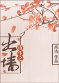 重生之出墙by淼淼金全文免费阅读