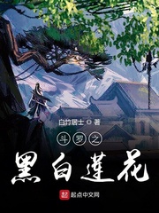 斗罗之生命清莲TXT下载