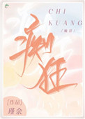 吝啬痴狂无弹窗