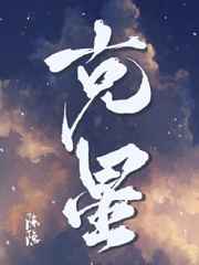 专治颈椎病的克星