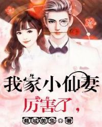 我家小仙女