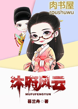 木府风云木旺是谁杀的