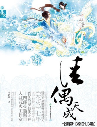 佳偶天成 贺尔新婚