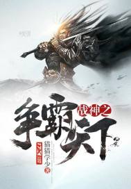 战之战神