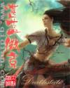 湛蓝徽章女主
