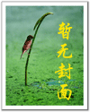 天魔神谭亚文斯达克