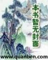 天才传说 无妄虫灾