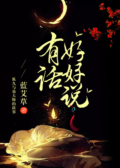 有话好好说是一部被称为进城电影