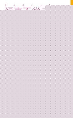 福妻休不得作者无霜