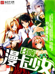 卡片召唤少女