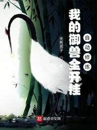 我的御兽全是