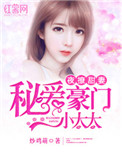 小说夜少撩妻成瘾免费版