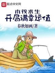木筏求生:开局激活神级选择系统