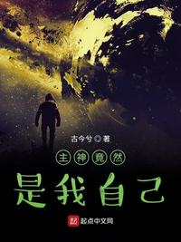主神是啥意思