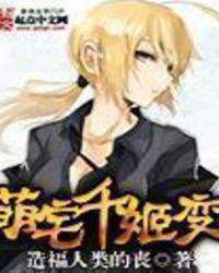 萌宅千姬变插图