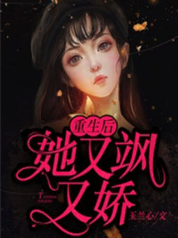 丑女重生:霍太太娇又飒免费阅读沈暮