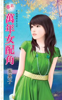 不结婚女演员名字