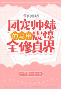 反派她功德无量无删减章节