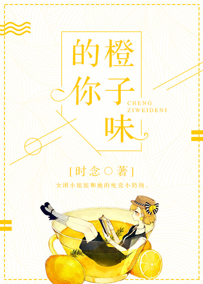 楚流玥容修漫画免费