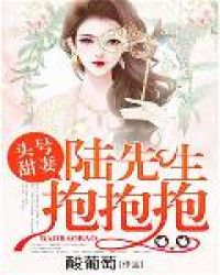 头号甜妻早安小叔叔免费阅读全文