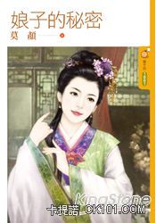 娘子秘密来猜电信词语