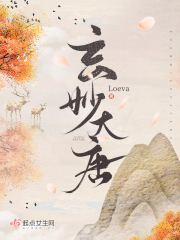 玄妙大唐完结了吗