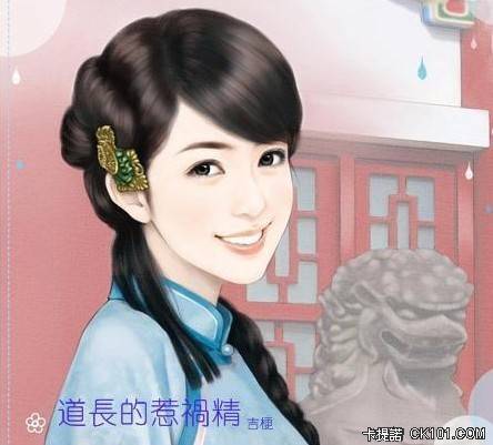 道长 小说