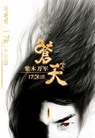 黄天当道