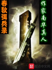 春秋弭兵之会