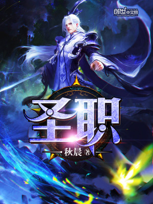 dnf手游女圣职