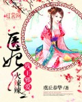 邪王残爱