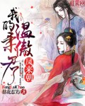 凤来朝我的温柔傲君最新章节阅读