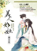 美人如玉下句