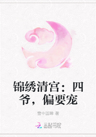 偏要宠免费阅读