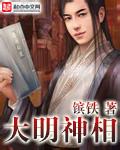 大明王神厉害吗
