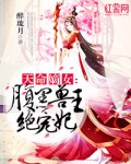 天命帝凰神医嫡女逆天下